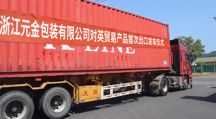 The first export of Yuanjin Packaging marks a new milestone in international trade-Zhejiang Yuanjin Packaging Co., Ltd